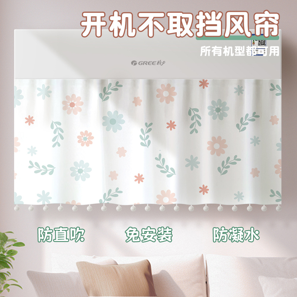 Cortina de parabrisas de aire acondicionado con velcro montada en la pared