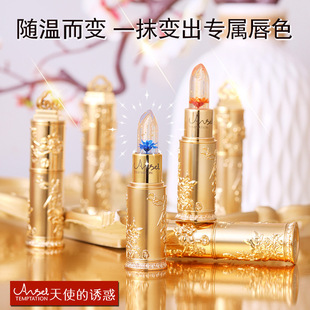 Angel's Temptation Flower Jelly Color Changing Lipstick with Mirror Long-Lasting, Not Easy to Stick to the Cup, Not Easy to Take Off Makeup