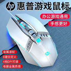 Hp M270有線電気競争マウス機械ゲームオフィス共通四速調節マクロプログラミングマウス卸売り