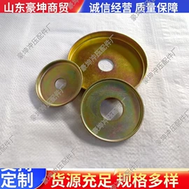垫圈;冲压件;冲压加工
