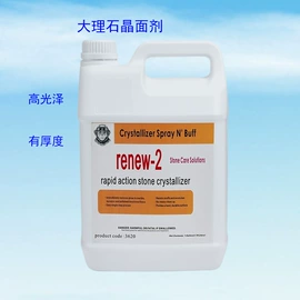 地板蜡;石材养护用品;地板清洁剂