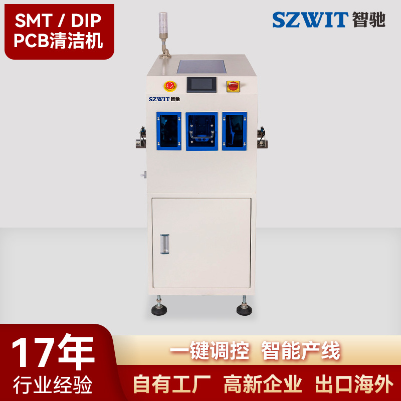 ���Ҷ���PCB����PCB������SMT�ܱ߾��������豸SMT��������