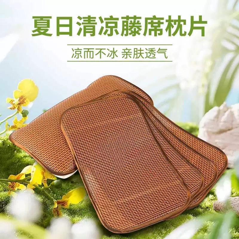 Летний коврик, наволочка для взрослых, наволочка из ротанга, одинарный коврик, наволочка, летний крутой бамбуковый коврик для подушки, бытовой коврик из ротанга