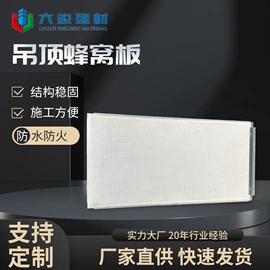 卫生间隔断;蜂窝铝板;蜂窝板