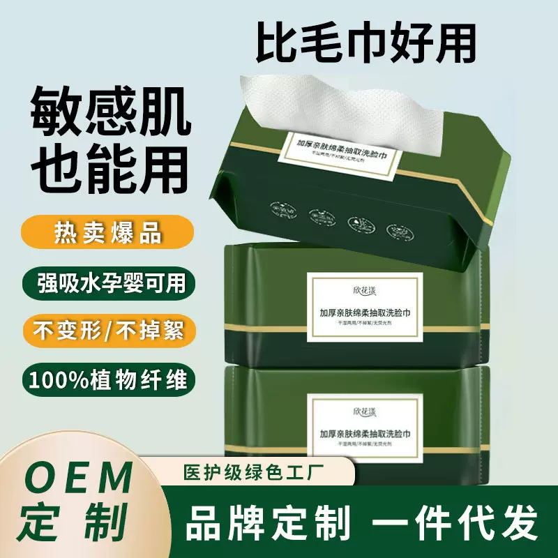 包邮尔木一次性纯棉洗脸巾洁面巾加大加厚卷式棉柔巾全纯棉洗脸巾