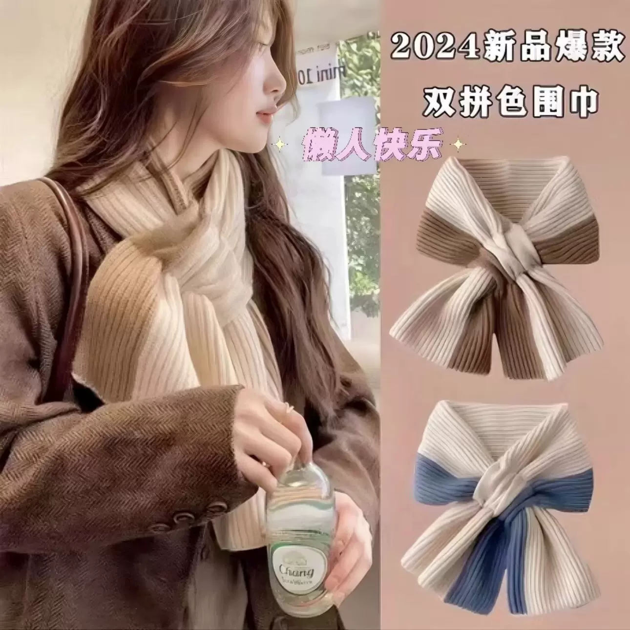 新款围巾女秋冬季御寒保暖拼色针织围巾交叉毛线百搭时尚可爱围脖