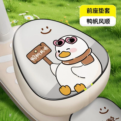 Electric car cushion, and Sun-Proof, Thickened and Wear-Resistant - mipi-duck-is-smooth-sailing-pu-round-head-front-seat-thickened-waterproof-and-sunscreen
