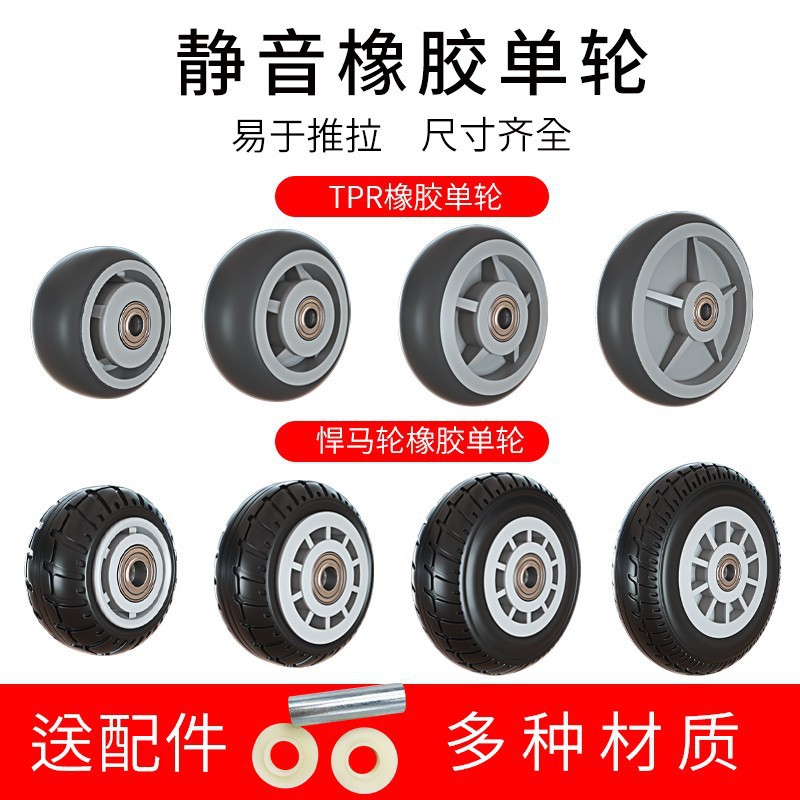 重型6寸静音脚轮实心橡胶 3寸4寸5寸8寸小手推车平板拖车万向轮子