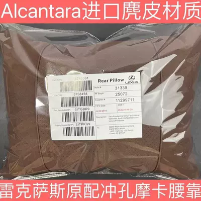 Suitable for original factory Headrest - lexus-perforated-model-in-mocha-brown-with-one-lumbar-support