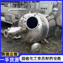 出售二手提取罐 不锈钢中药精油提取罐 多功能静态动态提取罐