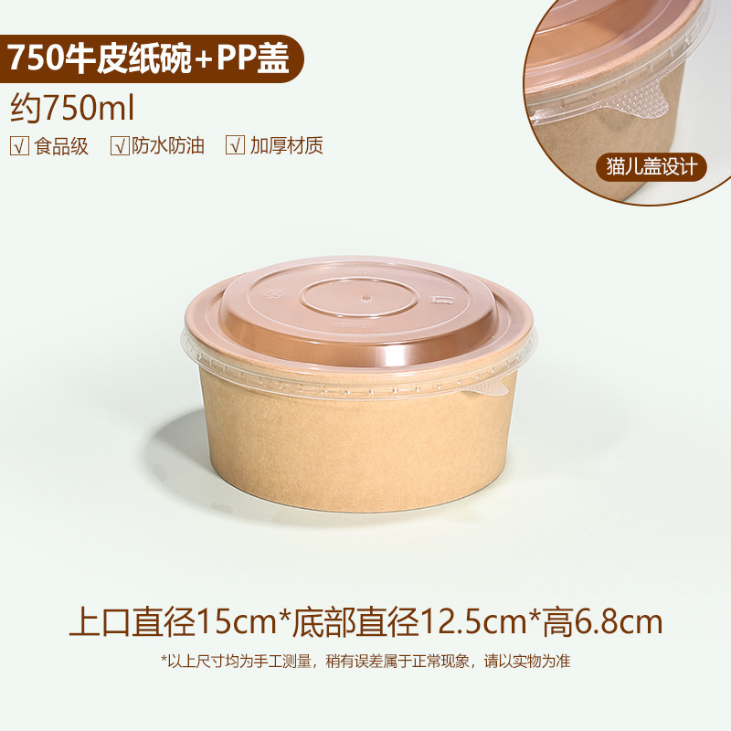 一次性牛皮纸餐盒泡面碗桶耐高温免洗饭碗纸碗家用食品级碗筷套装|undefined