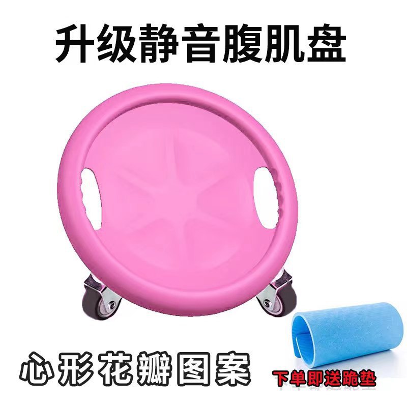 4 륜 음소거 슬라이드 [핑크 + 무릎 꿇기 패드 보내기]]