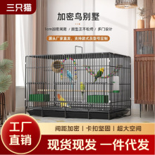 厂家直发鹦鹉牡丹虎皮笼室内加密大号加密鸽子斑鸠兔子鸡小宠笼子