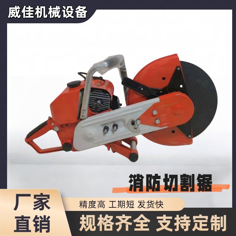 二冲程无齿锯汽油手持式消防应急救援破拆切割锯