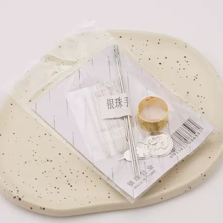 Set needle 1# [silver needle thimble]]