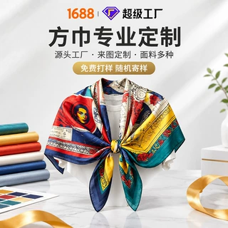 色丁缎面方巾定制数码热转印图案 跨境爆款方巾来稿生产工厂