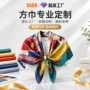 数码爆款生产跨境方巾
