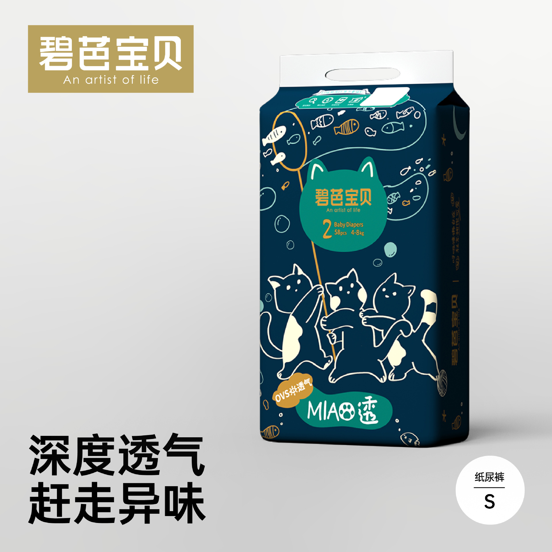 Biba Baby miao Miao Too Series Pañales para bebés Pantalones pulcra Pantalones de entrenamiento [Suministro directo de marca]