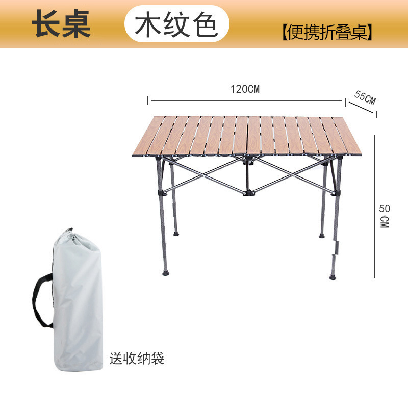 户外折叠桌便携式自由升降可调节野餐摆摊桌户外露营折叠桌升降桌|undefined
