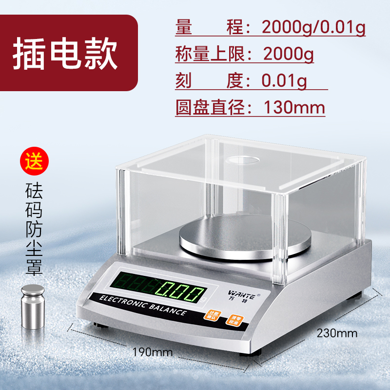 플러그인 모델 2000/0.01g에는 방풍 커버 + 무게가 함께 제공됩니다.