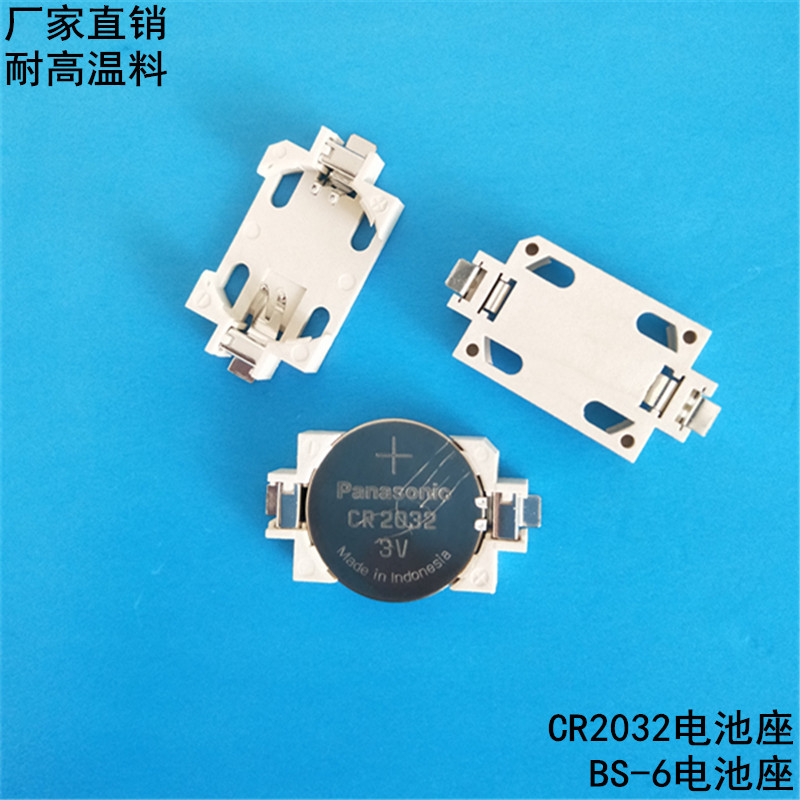 CR2032电池座BS-6纽扣电池座ML2032电池座 卧式贴片SMT耐高温环保