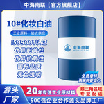 化妆级10号白油原料无色无味护肤油矿物油高纯度护肤品基础油专用