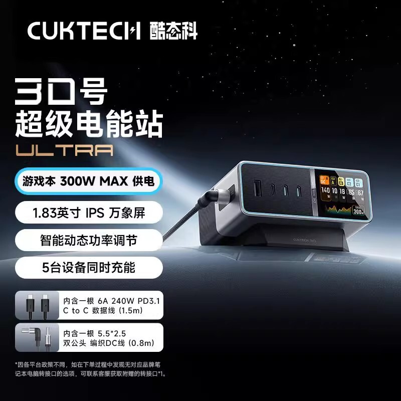 Cooltech No. 30 Super Power Station Mobile Phone Desktop Charger Multifunctional Gallium Nitride Fast Charging Multi-Port Pd Plug