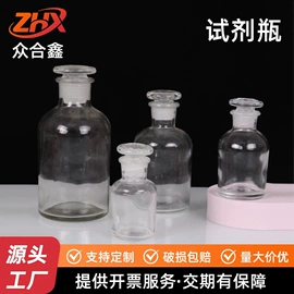 玻璃瓶;试剂瓶;玻璃罐