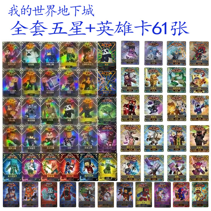 Minecraft Dungeon Card Fourth Edition Five-Star Hero Battle Arcade Card Alpaca Meyersko Replica Edition