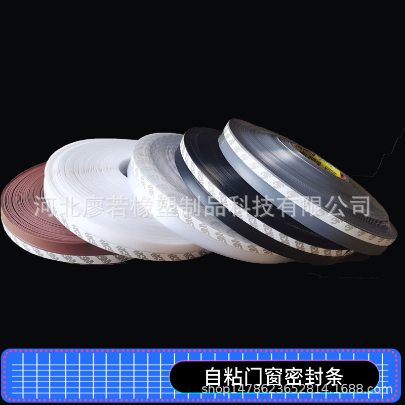玻璃门窗密封条隔音条自粘防风木门缝门框门底挡风