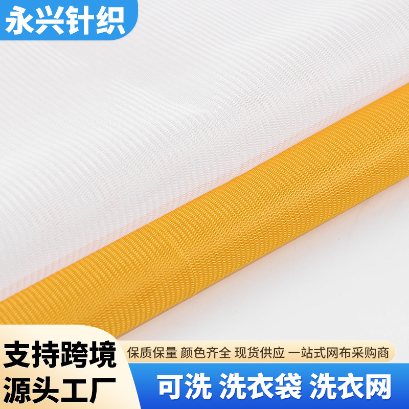洗衣袋面料 可洗 洗衣袋洗衣网