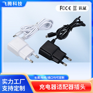 Korean Standard Kc European Standard Ce 5V1A1.2A1.5A2A2.1A Fan Charger Power Bank Battery Adapter
