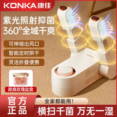 Konka 靴乾燥機家庭用紫外線インテリジェント靴乾燥機滅菌と臭いを除去する大人の靴乾燥機