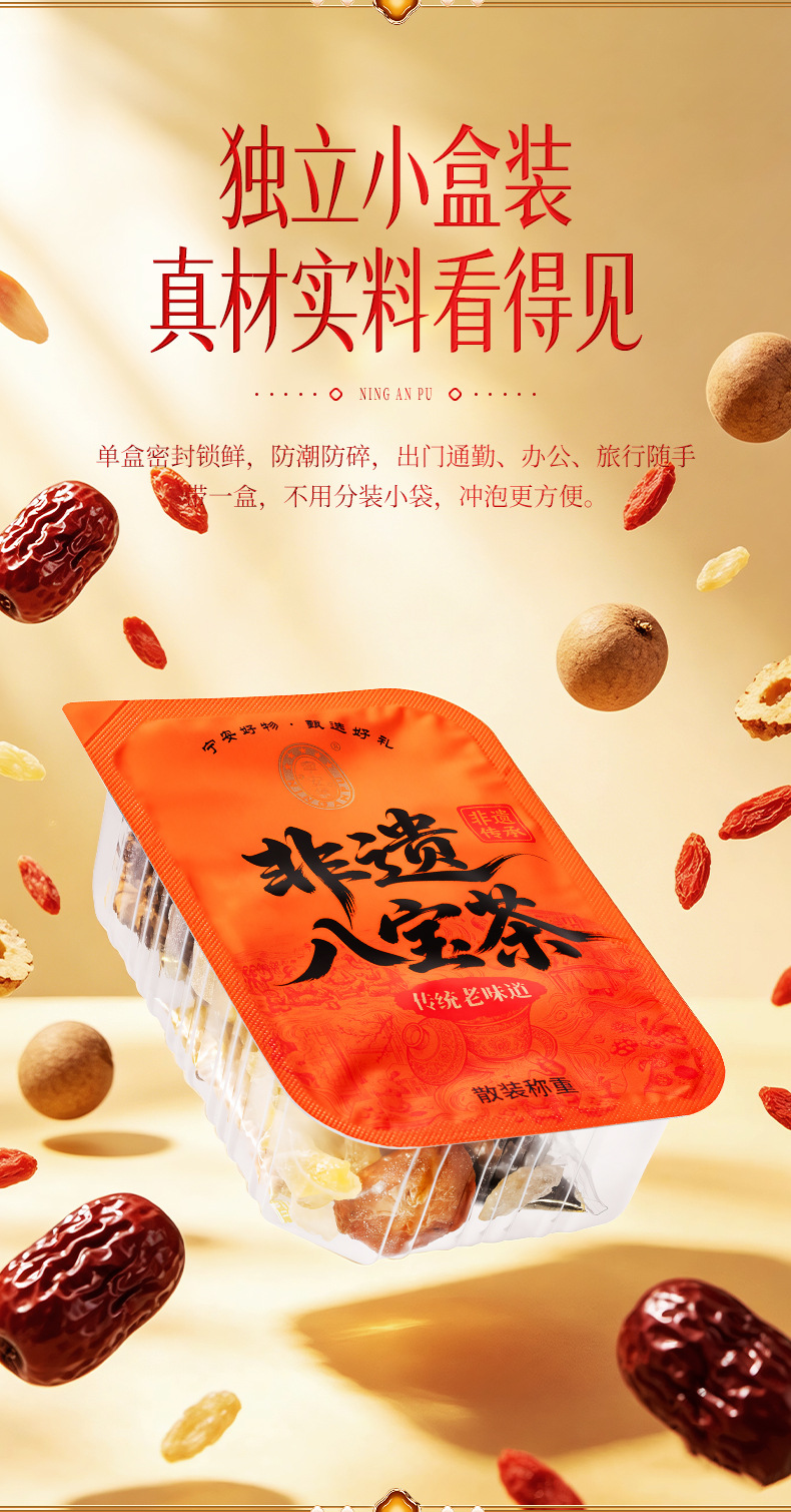 Ning'anbao Ningxia Intangible Heritage Eight Treasure Tea Gift Box 800g Gaiwan Tea Business Gift quality and texture