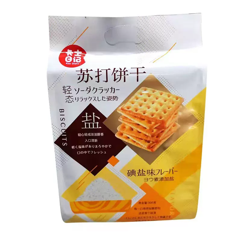 卡式日记碘盐味苏打饼干300g袋装奶盐味网红零食办公室解馋小零食