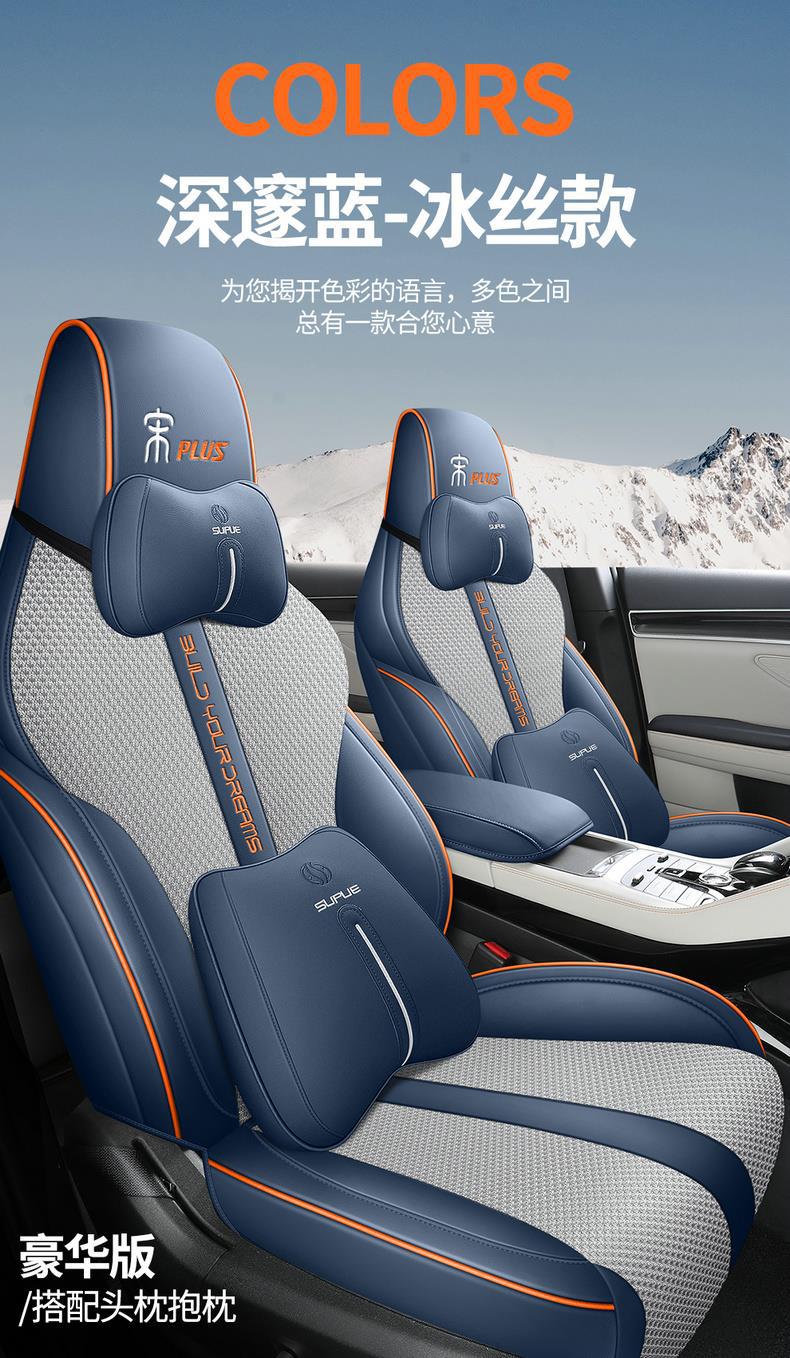 Specialized Leather Car Seat Covers for Byd Song Plus, Suitable for All Seasons, Full Coverage Seat Cushion