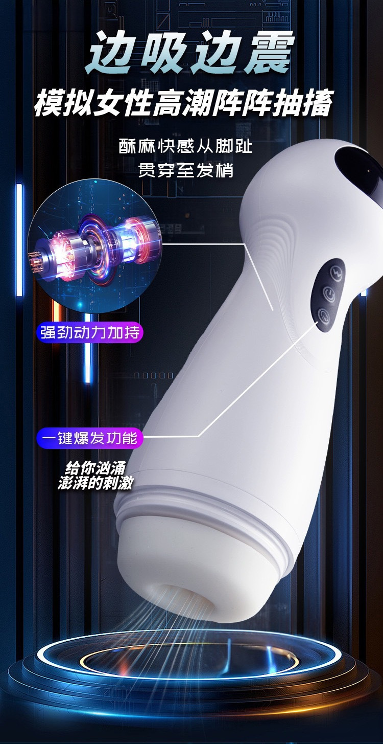Automatic Male Masturbator Electric Stroking Suction Device, ABS and TPE Sleeve, White or Black — detail image 7
