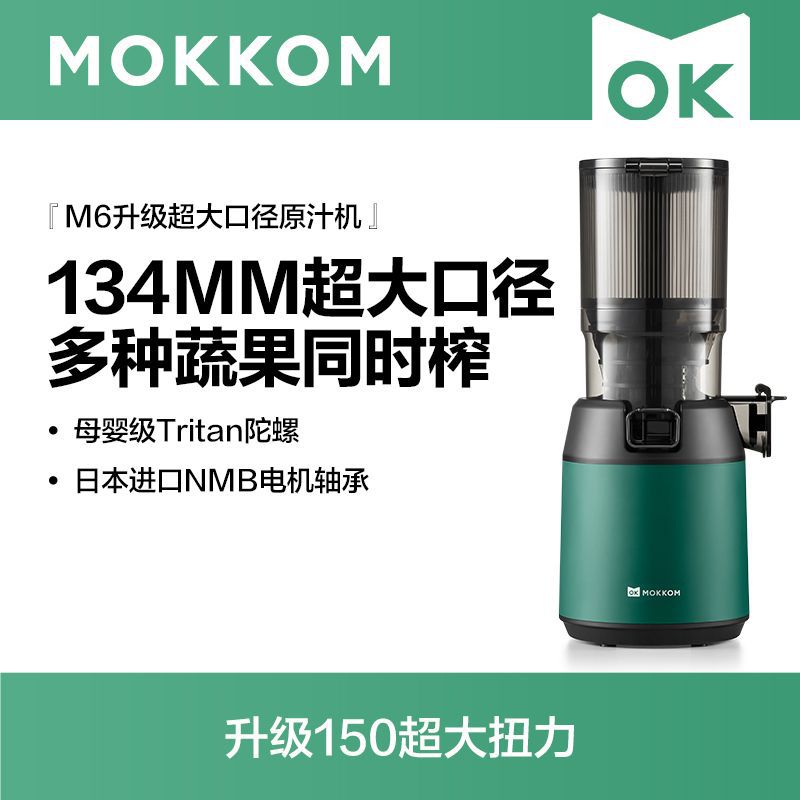 M6 gran calibre máquina de separación de jugo molino mokkom máquina multifuncional desmontable máquina de jugo de frutas y verduras