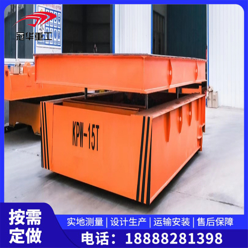 电动轨道地平车 KPX系列电动轨道地平车20T电动轨道台车搬运车