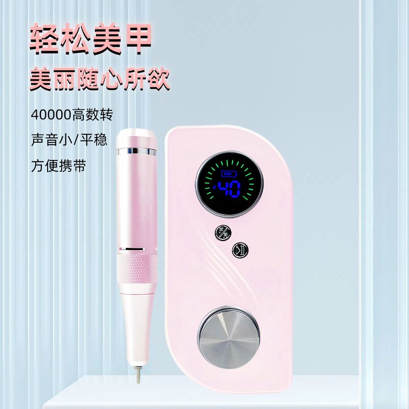 美甲电动新款打磨机蓄电便携专业卸甲去死皮前置处理美甲专用|undefined