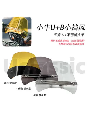 Electric vehicle fender, Suitable for Maverick u+b/uqi+ electric