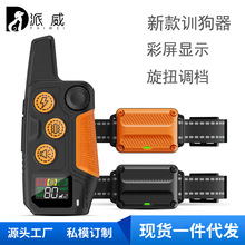跨境亚马逊遥控止吠器宠物狗狗训练器电击项圈训狗器宠物用品代发