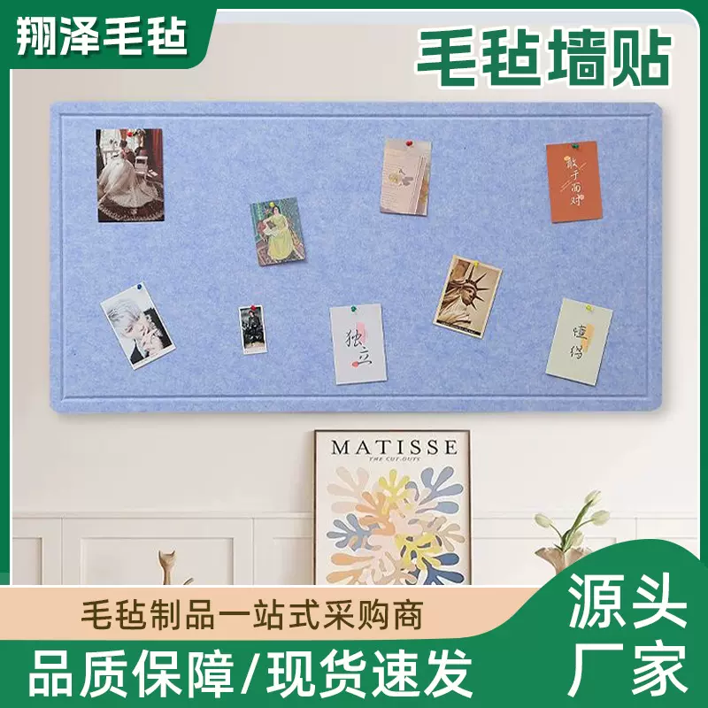 毛毡墙贴ins风毛毡板自粘幼儿园教室作品展示软木板照片墙公告栏
