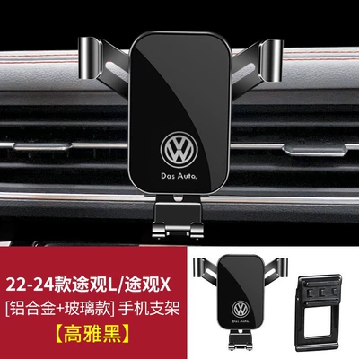 Volkswagen Tayron, T-Roc, Touran, Tiguan L, Teramont X, T-Cross, T-Pace Dedicated Car Phone Holder and Navigation Accessories (Car phone holder) - 22-25-tiguan-ltiguan-x-graceful-black