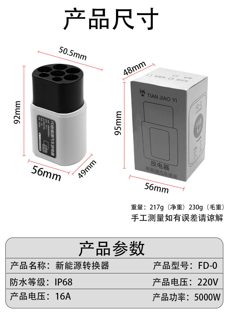 New energy discharge gun, BYD discharge gun, outdoor car discharger, external discharge plug, power extractor, charging gun