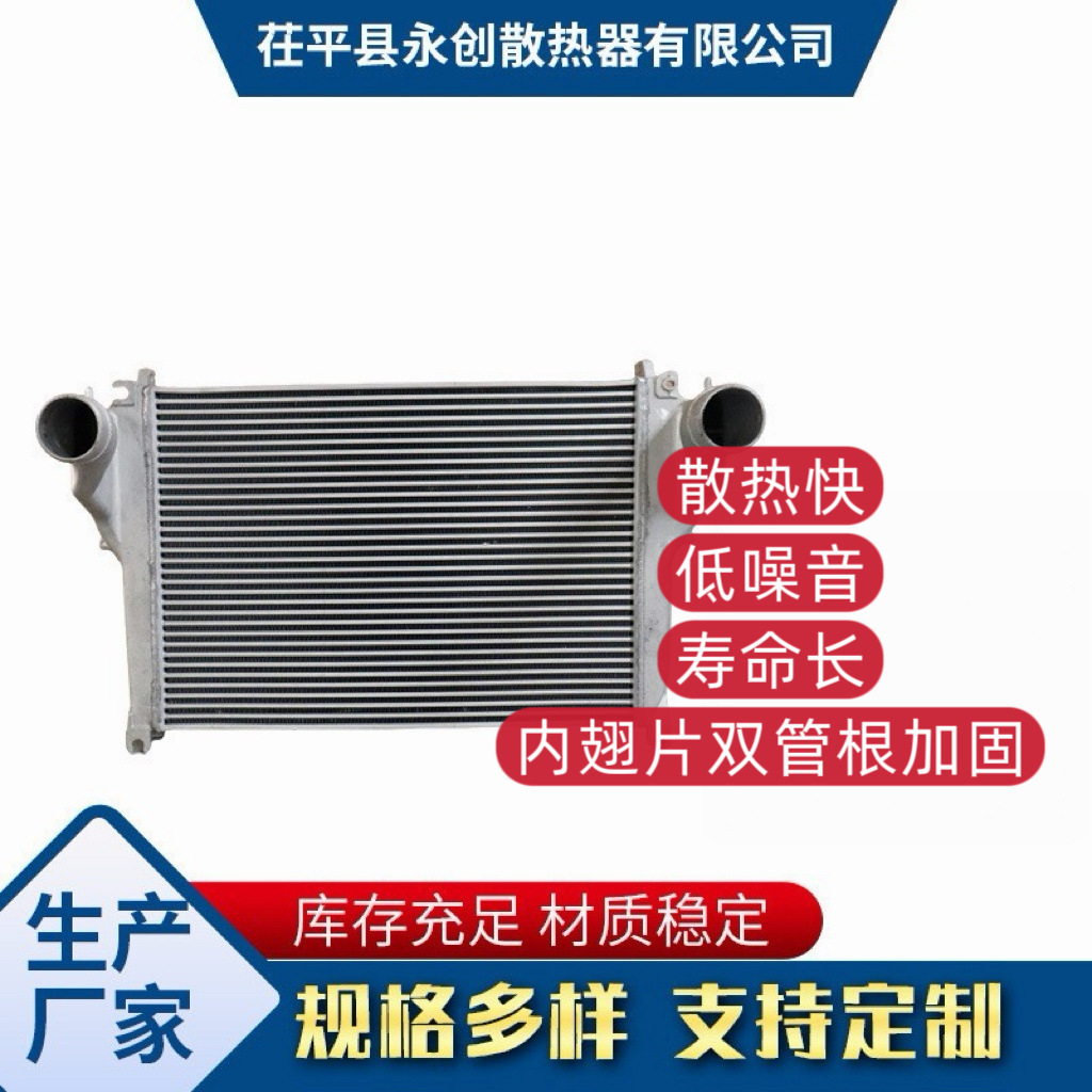 Car Radiator in stock Shaanxi steam series DZ98149530002 car intercooler radiator wholesale