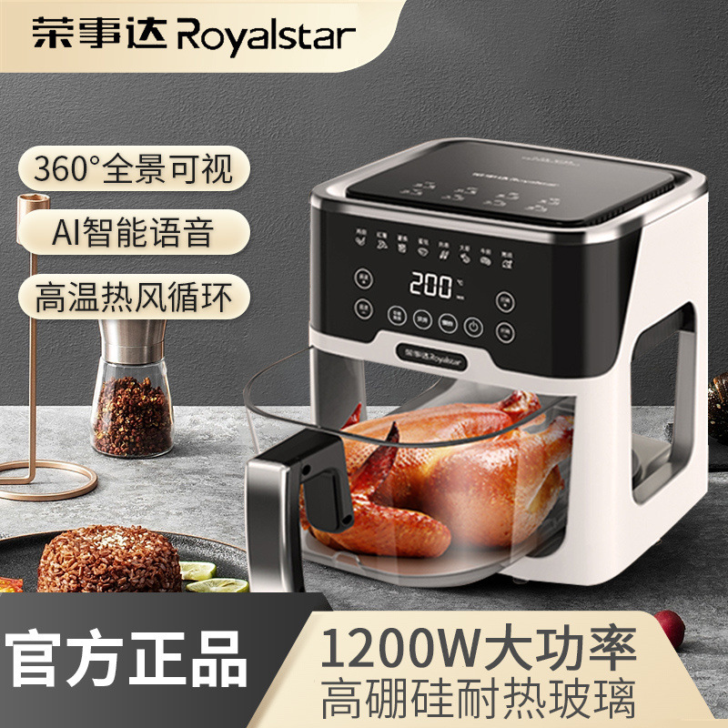 荣事达家用空气炸锅可视智能语音多功能无涂层大容量电炸锅烤箱