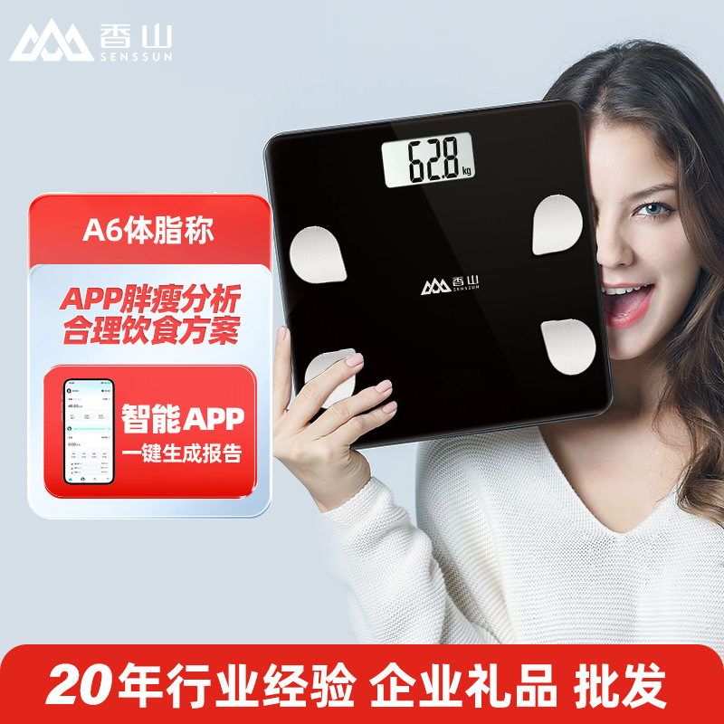 Xiangshan Smart Bluetooth Body Scale A6 Corporate Gift Benefit High-Precision Body Fat Scale App Human Body Electronic Scale