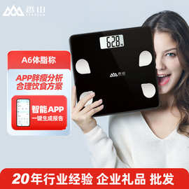 香山智能蓝牙体重秤A6企业礼品福利高精度体脂秤APP人体电子称无