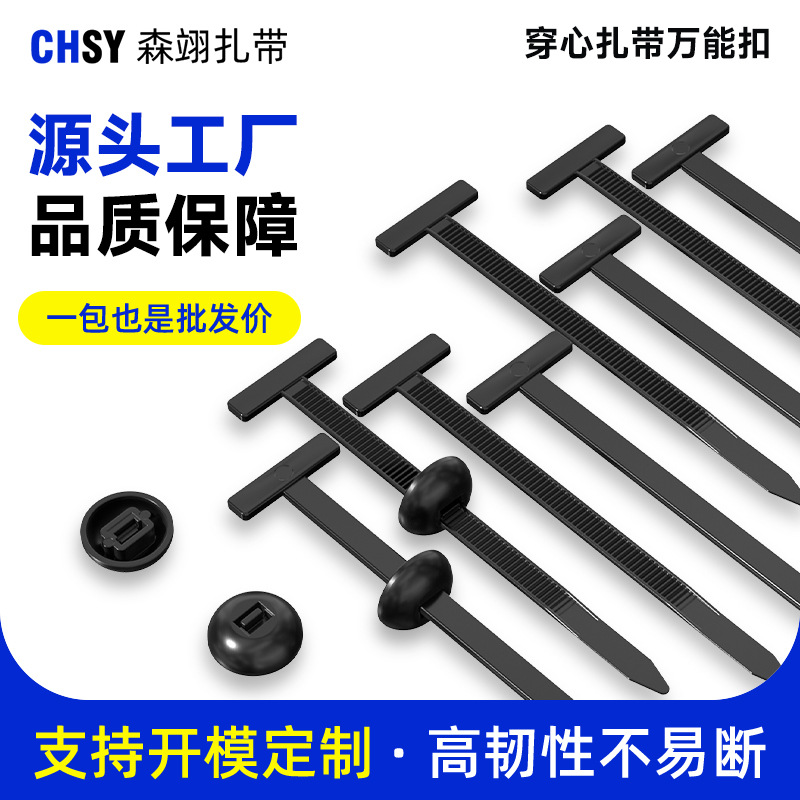 多功能扎带卡扣穿心钉固定发动机底板叶子板内衬挡泥板厂家批发